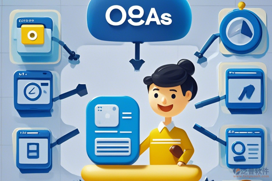 OA企業(yè)辦公管理系統(tǒng)最簡化版本有哪些？