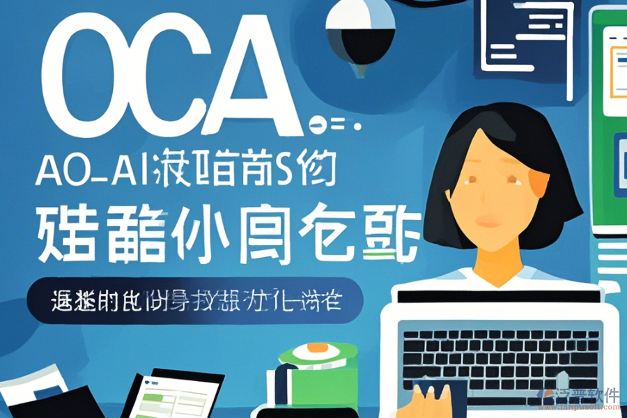 醫(yī)院OA辦公自動化管理系統(tǒng)教程及免費升級途徑？