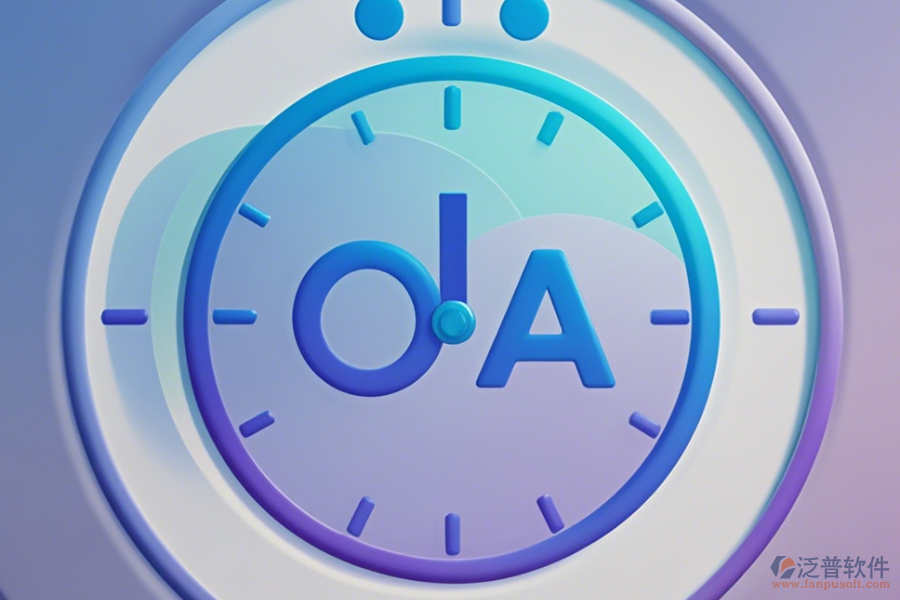 OA提醒軟件哪家口碑好且提醒及時？