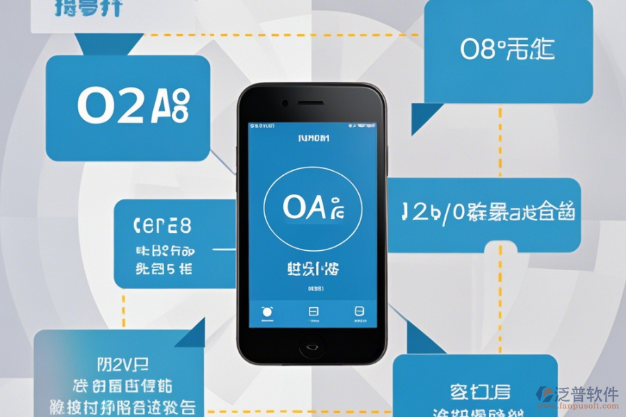 手機OA辦公系統(tǒng)價格與使用方法，升級方案？