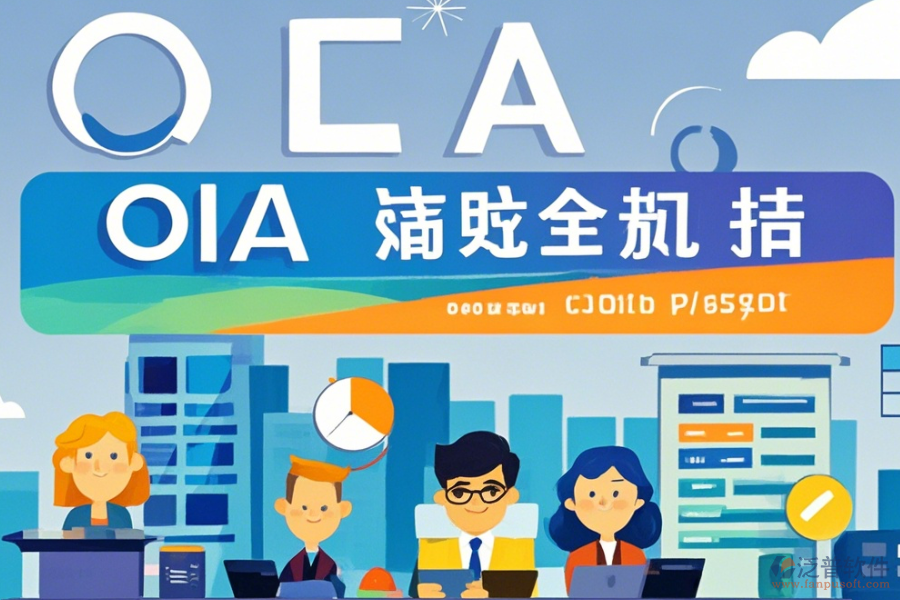 招商地產OA怎樣設置，哪個品牌最優(yōu)質？