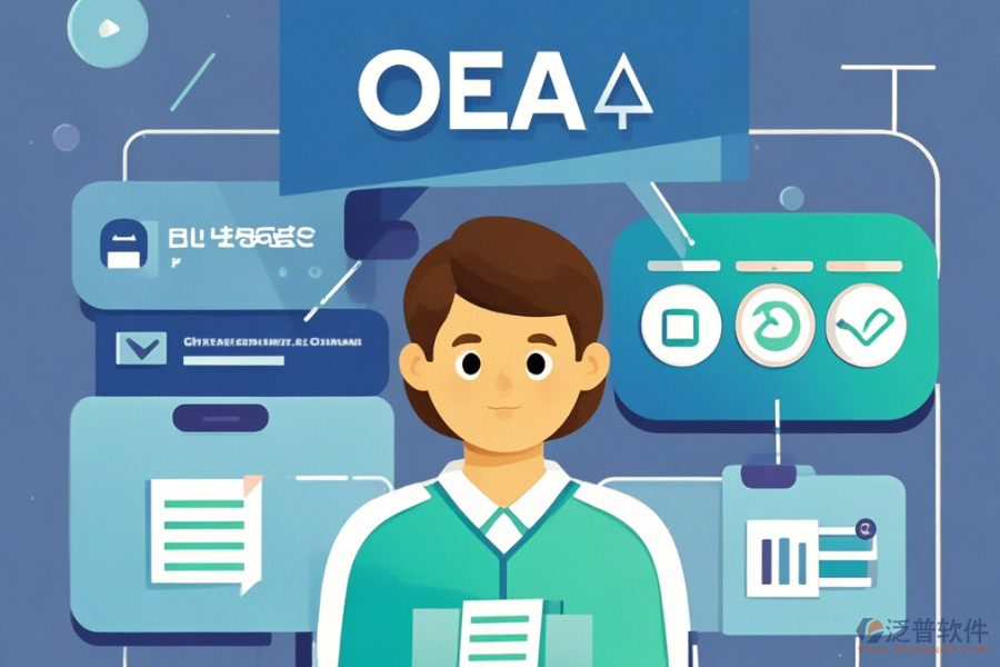 企業(yè)OA辦公軟件簡單好用的模式有幾種？