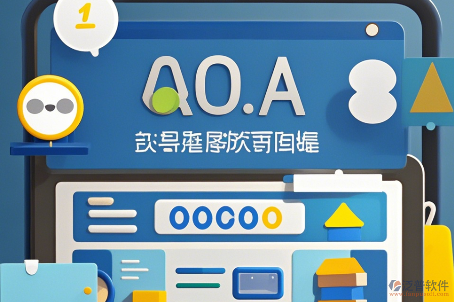 OA考試系統(tǒng)操作流程圖與使用教程詳解？