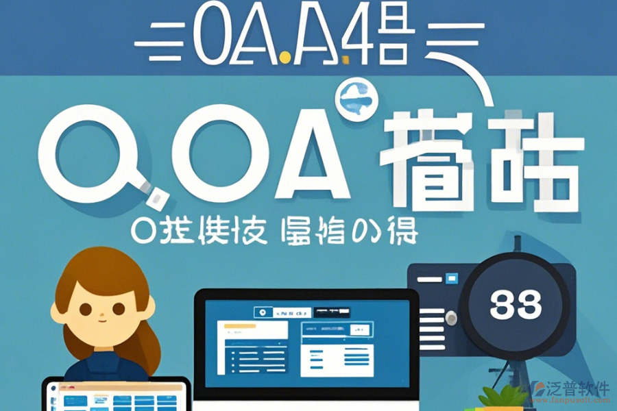 如何在線使用會議辦公系統(tǒng)并有效升級？
