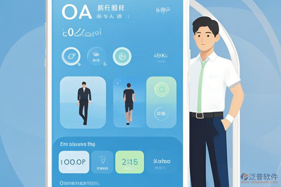 口碑出眾的OA考勤APP，哪家值得推薦？