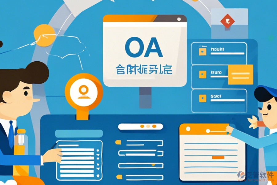 線上OA系統(tǒng)如何操作，求安裝教程？