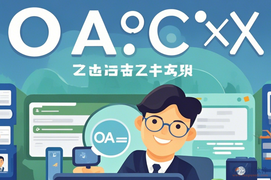 企業(yè)內(nèi)部軟件簡(jiǎn)單好用有幾種？