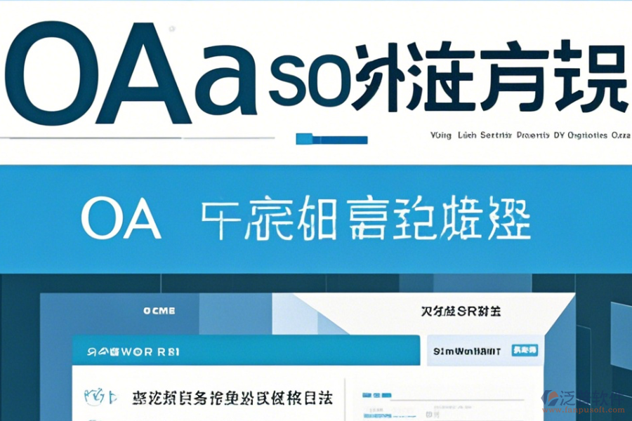 商場OA辦公系統(tǒng)操作手冊與教程下載