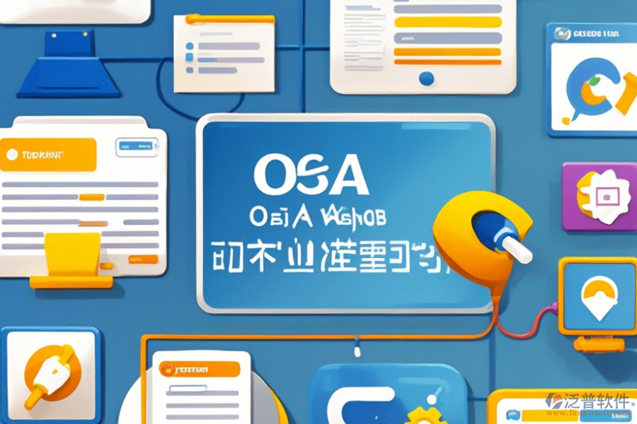 電子OA系統(tǒng)操作過程與使用教程詳解？
