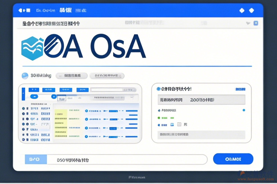 產品OA系統(tǒng)基本操作與使用教程詳解？
