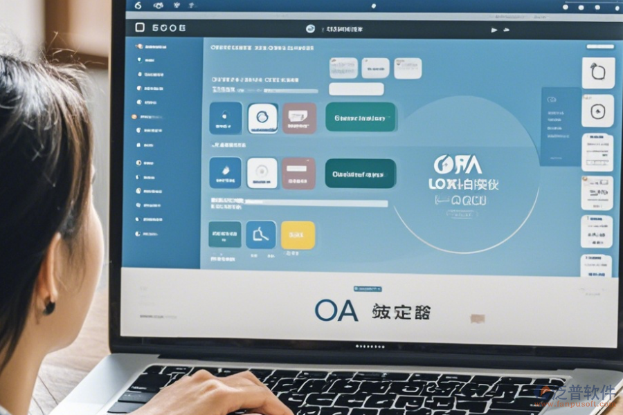 大型企業(yè)協(xié)同OA辦公系統(tǒng)使用教程與升級(jí)方法？