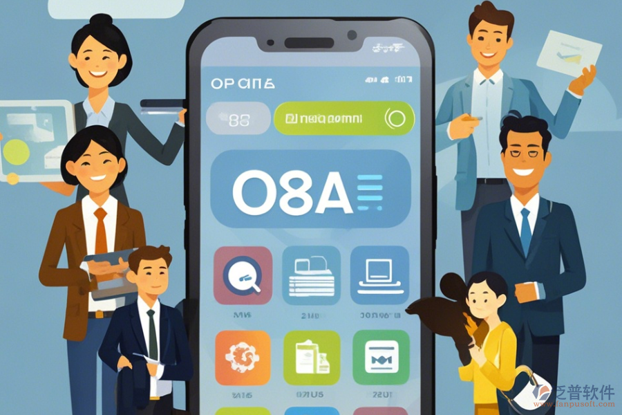 國內OA軟件廠商手機端哪家口碑好且值得一試？