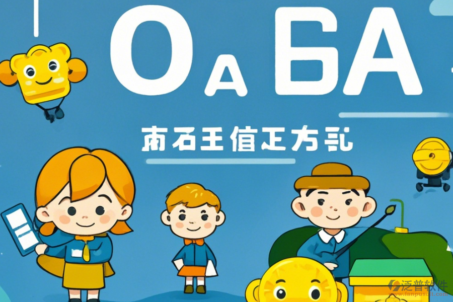 培訓機構(gòu)OA系統(tǒng)定制開發(fā)需在何種環(huán)境下進行？<a href=http://www.newsbd7.com/Implementation/kaifa/ target=_blank class=infotextkey>二次開發(fā)</a>重點何在？
