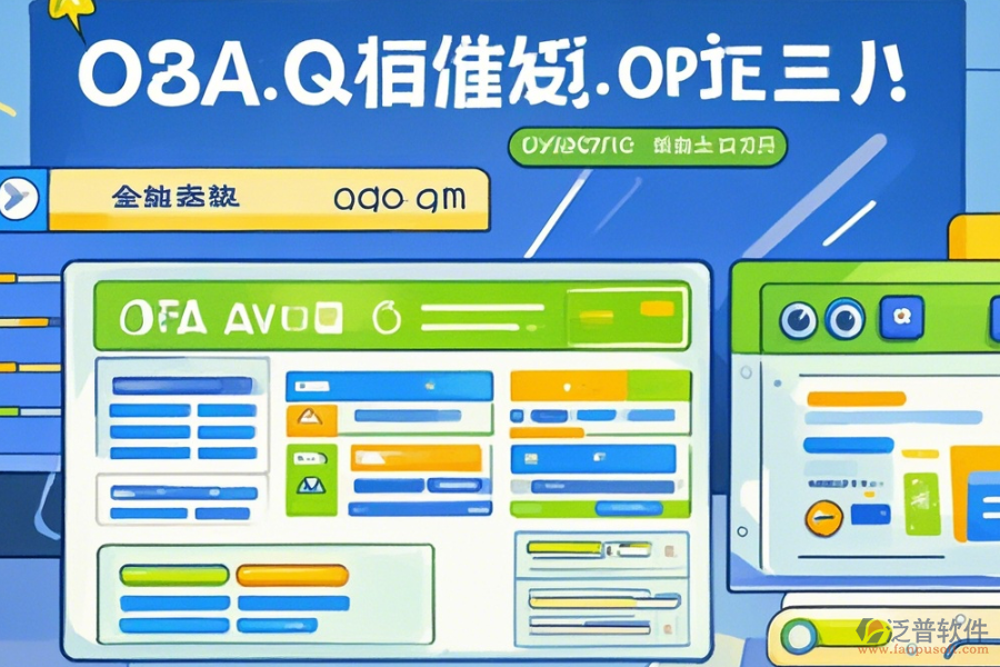 OA智能化管理系統(tǒng)操作流程圖與安裝教程？