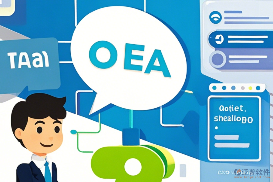 IT行業(yè)OA軟件選型標準與功能簡介包含哪些？
