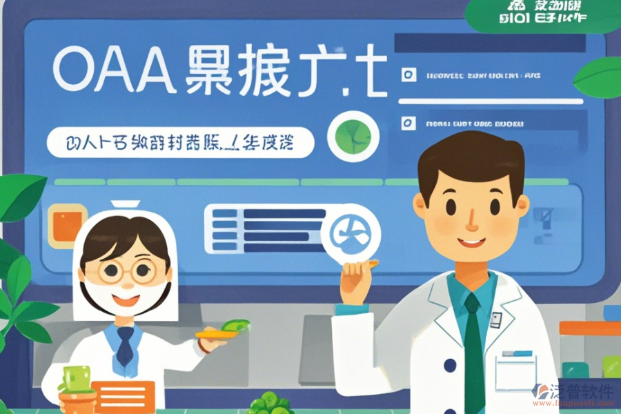 醫(yī)療OA管理系統(tǒng)開發(fā)定制公司有哪些且擅長二次開發(fā)？