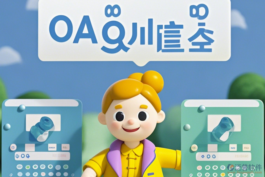 幼兒園OA系統(tǒng)最簡單的有幾種模式？