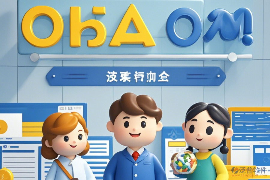 外貿(mào)OA軟件公司發(fā)展?fàn)顩r如何及市場上有多少知名品牌？