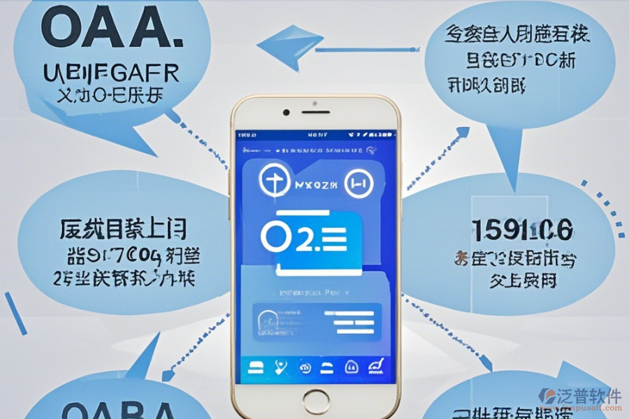 哪款手機OA辦公系統(tǒng)最好用，使用方法與免費升級資源？