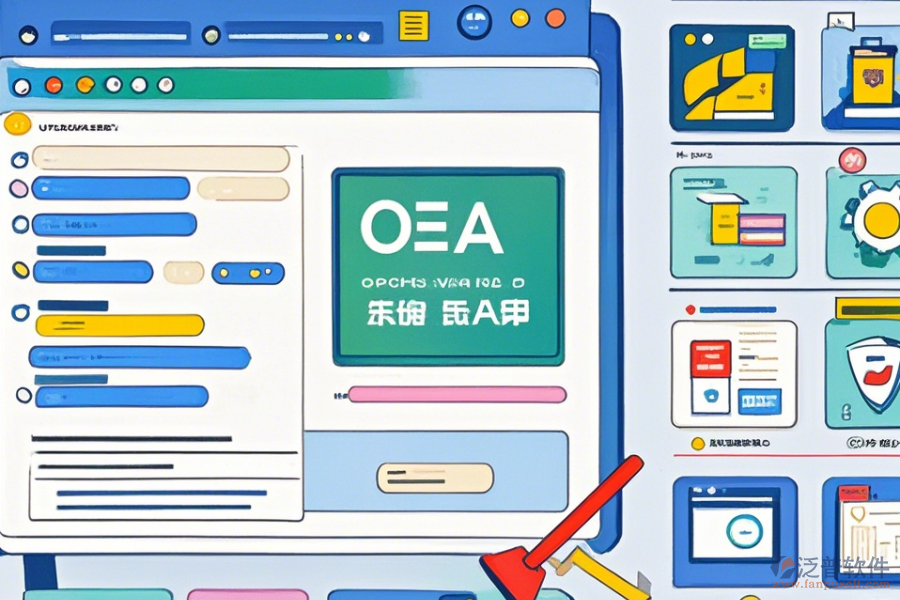 OA系統(tǒng)優(yōu)勢(shì)操作流程圖與使用教程分享？