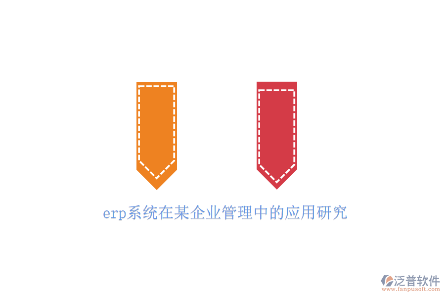 Agile、Laserfiche