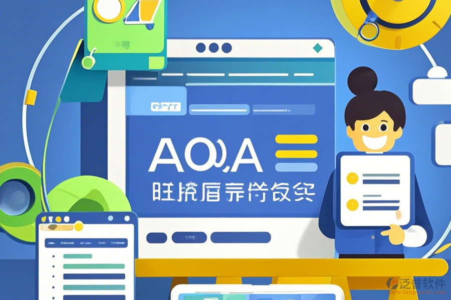 企業(yè)OA管理系統(tǒng)維護(hù)操作流程圖與安裝教程？
