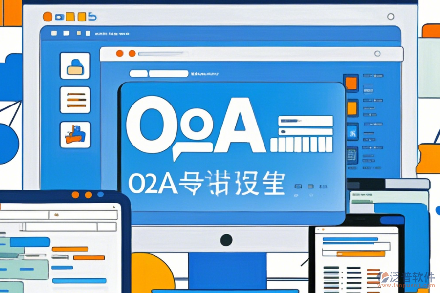 醫(yī)療OA協(xié)同辦公系統(tǒng)操作手冊及免費升級機會？