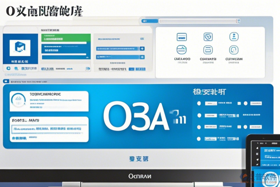 OA系統(tǒng)預(yù)約常用操作有哪些，求使用教程？