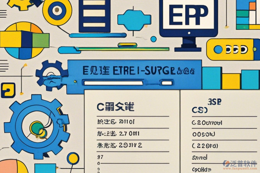 erp制造業(yè)系統(tǒng)收費明細