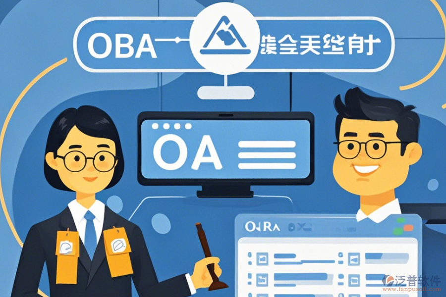 律師事務(wù)所OA系統(tǒng)有哪些優(yōu)勢(shì)與特點(diǎn)并存？