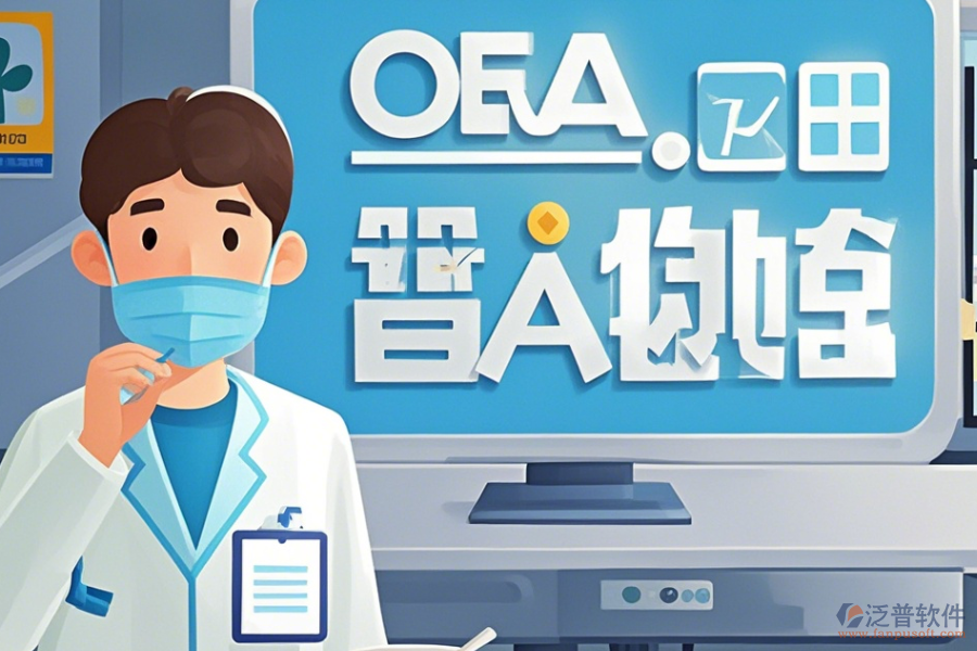 醫(yī)院OA<a href=http://www.newsbd7.com/oa/ target=_blank class=infotextkey>辦公系統(tǒng)</a>實施方案定制公司推薦及<a href=http://www.newsbd7.com/Implementation/kaifa/ target=_blank class=infotextkey>二次開發(fā)</a>環(huán)境探索？