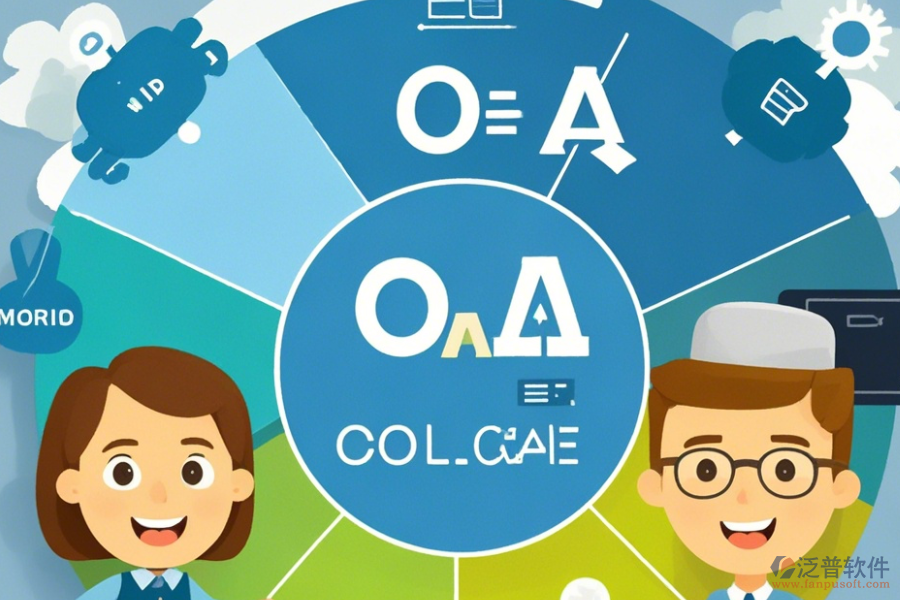 企業(yè)級(jí)OA系統(tǒng)分類最簡(jiǎn)單的有哪幾種？