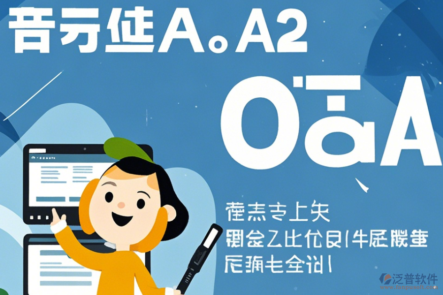 OA系統(tǒng)試題怎么操作，安裝教程在哪？