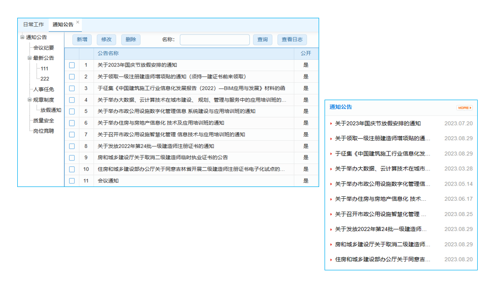 IDC預(yù)測：2018年亞太區(qū)企業(yè)應(yīng)用市場規(guī)模達(dá)95億美元