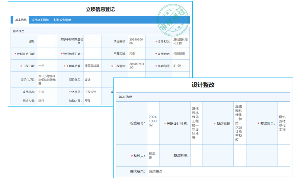 2014年，erp系統(tǒng)怎么用發(fā)展三大趨勢