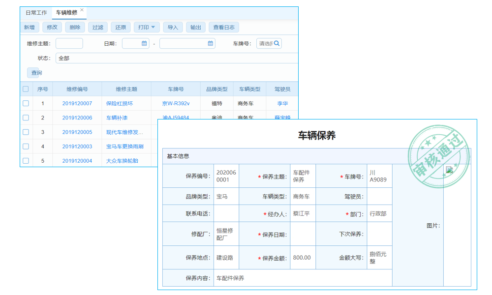 ERP沖紅咋操作？使用方法、常見問題及關(guān)鍵要點(diǎn)詳解