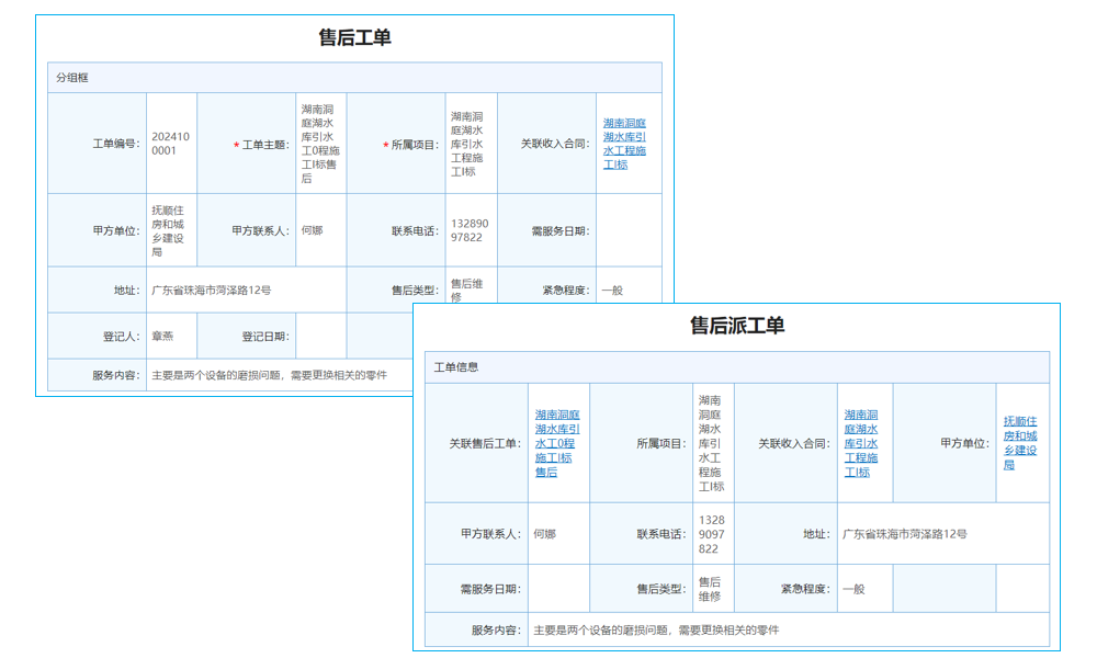 《濟(jì)南集團(tuán)ERP財務(wù)軟件售后之選，怎樣挑到心儀服務(wù)？》