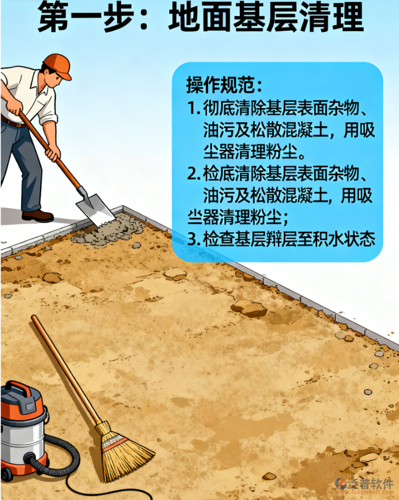 裝飾工程行業(yè)地面瓷磚鋪貼施工全流程及操作規(guī)范