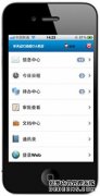 泛普OA辦公軟件手機(jī)辦公OA系統(tǒng)唯一同時提供iPhone、Android、WAP三種方式應(yīng)用的軟件