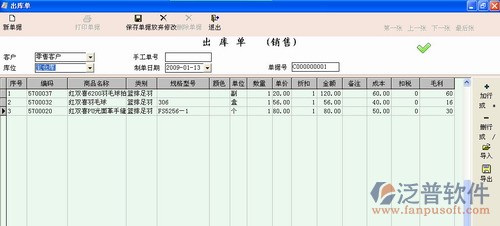 商務星母嬰用品管理軟件有完整的批發(fā)<a href=http://www.newsbd7.com/custom/ target=_blank class=infotextkey>客戶管理</a>和來往賬務處理