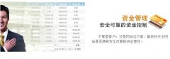 財(cái)富管理軟件