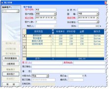 泛普OA軟件的酒店預(yù)訂系統(tǒng)
