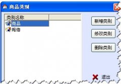 餐飲庫(kù)存管理系統(tǒng)介紹