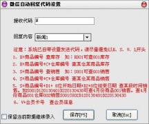 移動網(wǎng)絡(luò)微信營銷