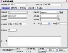總部、配送后臺管理系統(tǒng)