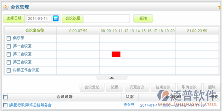 OA新標(biāo)桿<a href=http://www.newsbd7.com/pinpai/huatian/ target=_blank class=infotextkey>華天</a>動力OA系統(tǒng)新版之綜合行政
