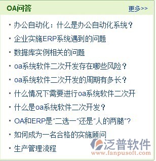 oa圖書(shū)館知識(shí)板塊 oa圖書(shū)館知識(shí)板塊