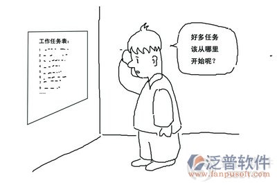 <a href=http://www.newsbd7.com/zhiyuan/ target=_blank class=infotextkey>致遠</a>OA時間管理