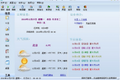 日程管理軟件哪個好？