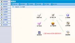 進銷存軟件有哪些強大功能？